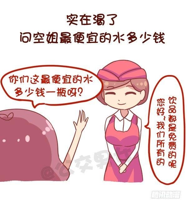 864-第一次上天