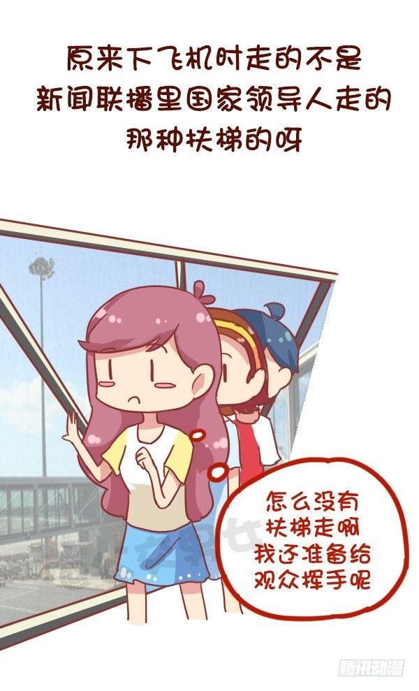 864-第一次上天