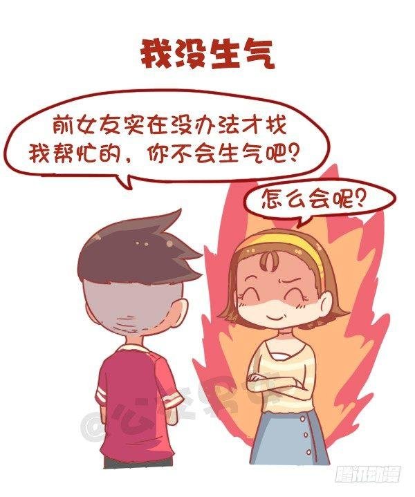 866-女生的九大谎言