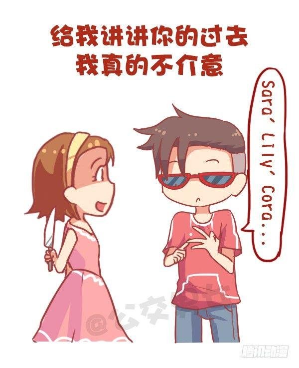 866-女生的九大谎言
