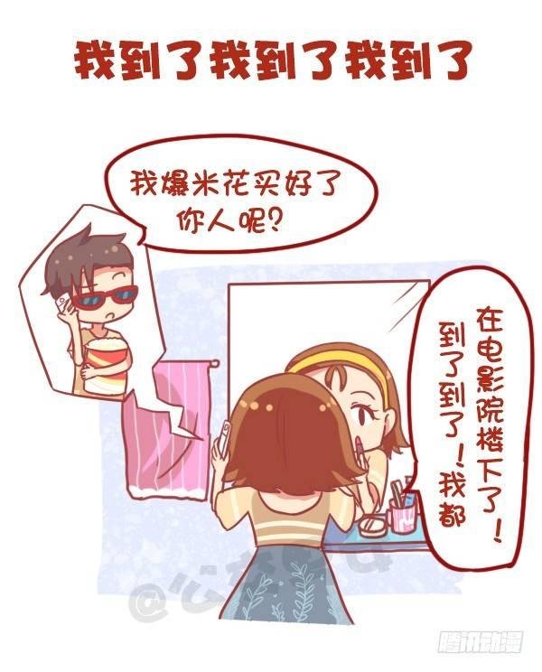 866-女生的九大谎言