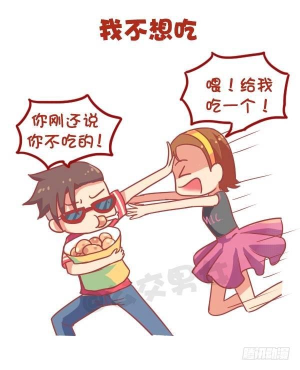 866-女生的九大谎言