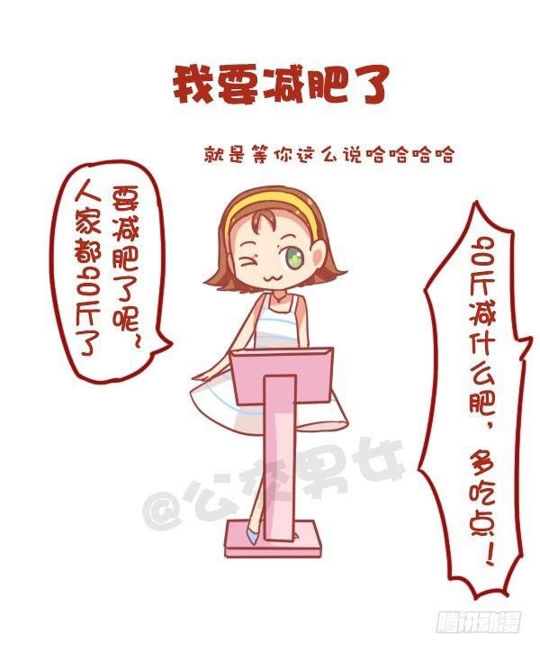 866-女生的九大谎言