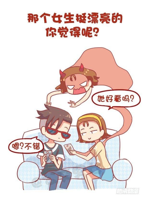 866-女生的九大谎言