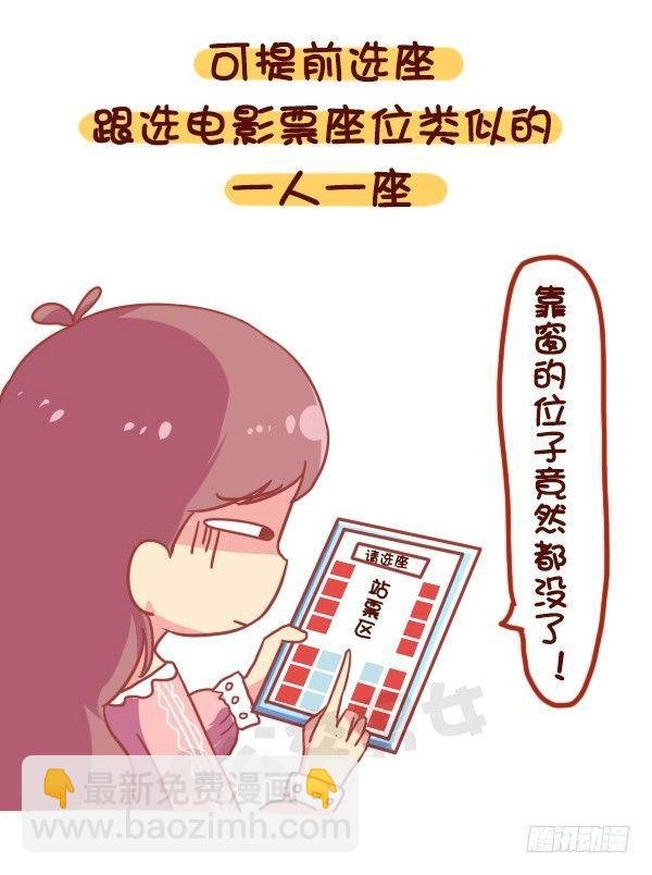 868-我理想的公交车