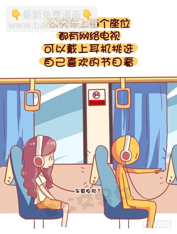 868-我理想的公交车