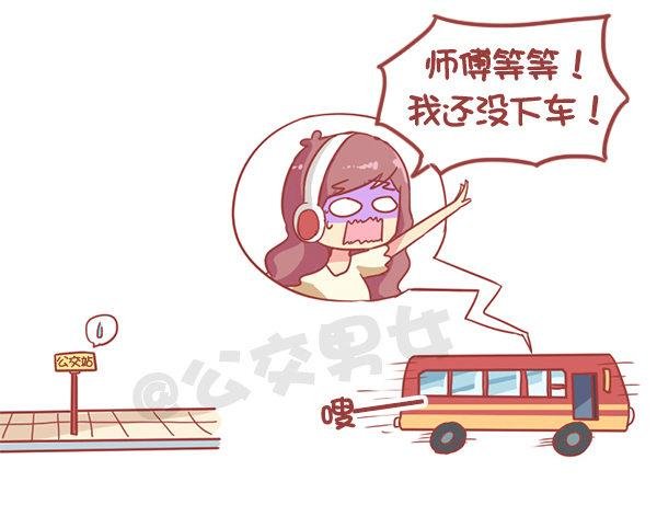868-我理想的公交车