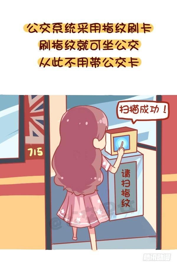 868-我理想的公交车