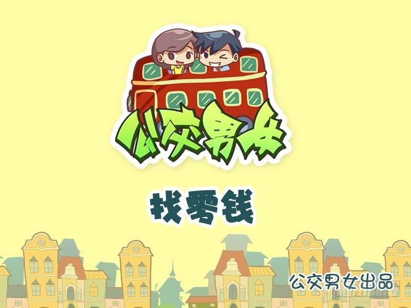 870-找零钱