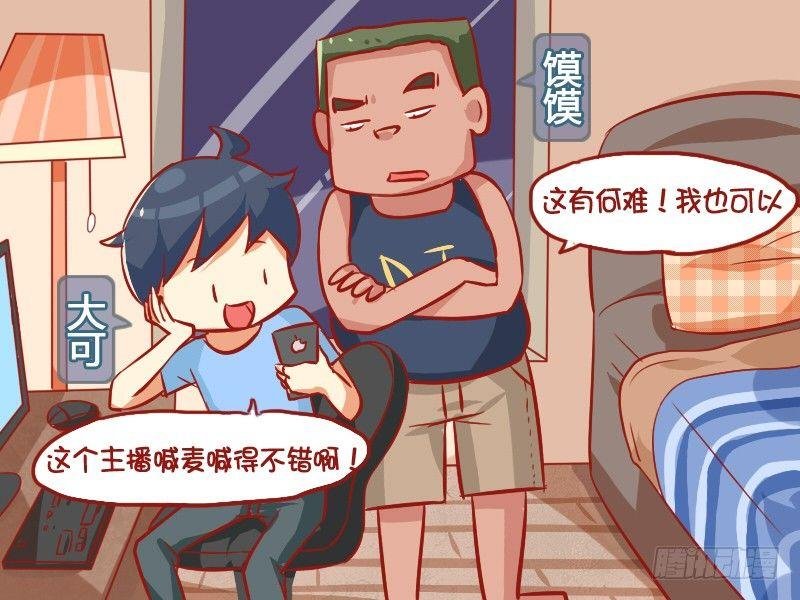 875-如何喊麦