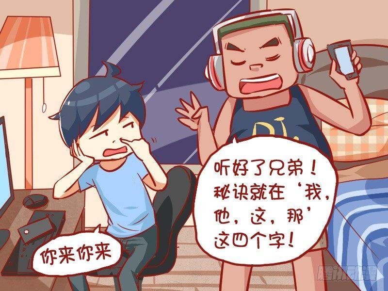 875-如何喊麦