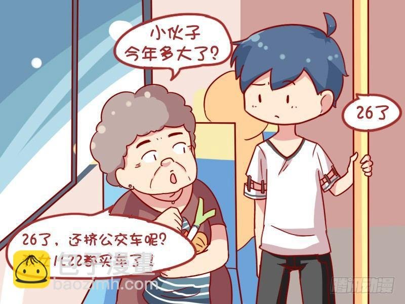 876-26了还挤车