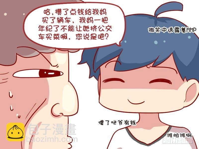 876-26了还挤车