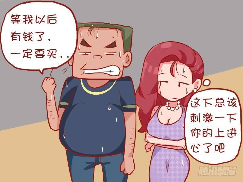 877-上进心