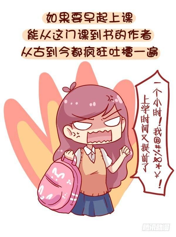 880-起床气