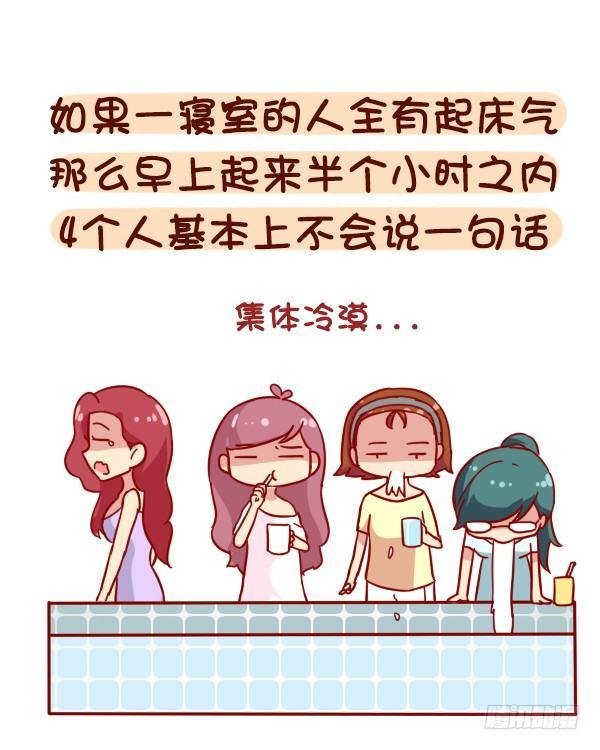 880-起床气