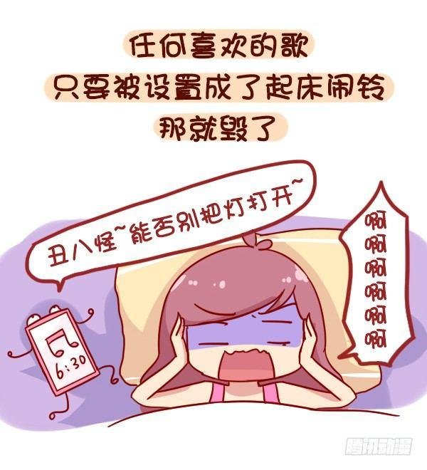 880-起床气