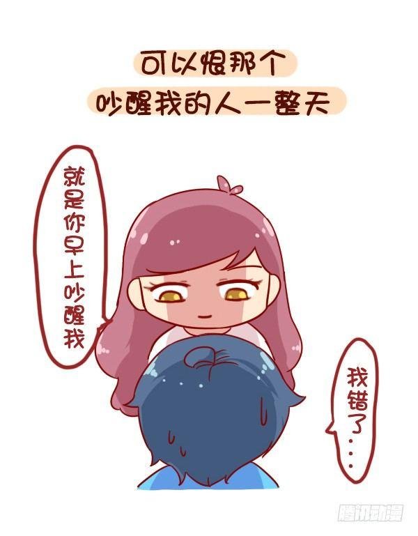 880-起床气