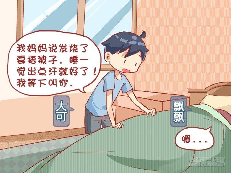 885-生病