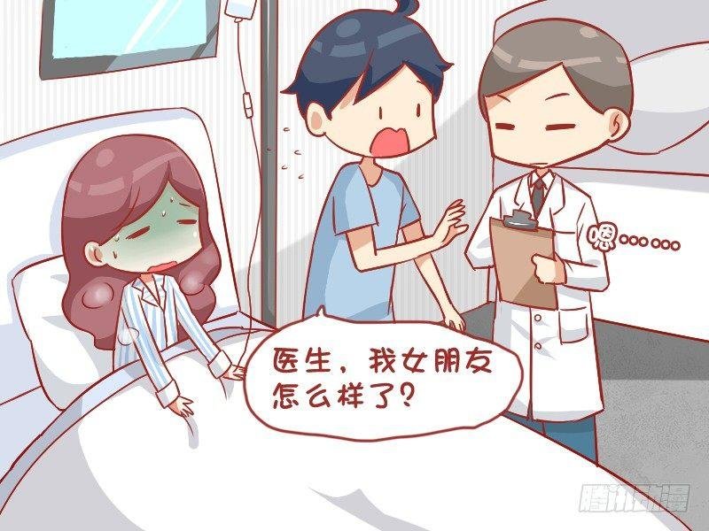 885-生病