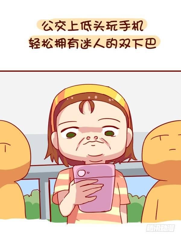 888-公交上玩手机的危害