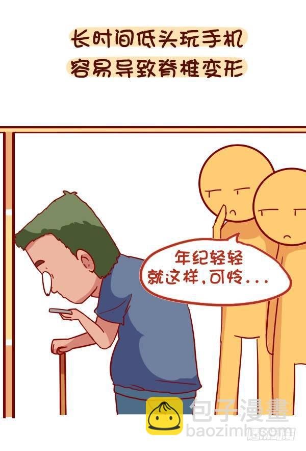 888-公交上玩手机的危害