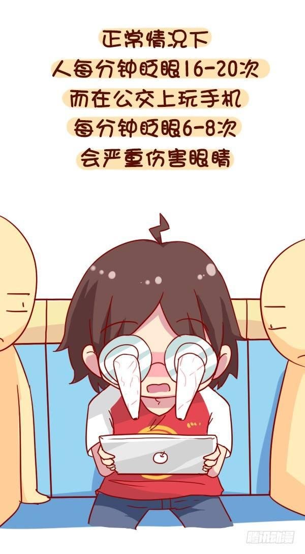 888-公交上玩手机的危害