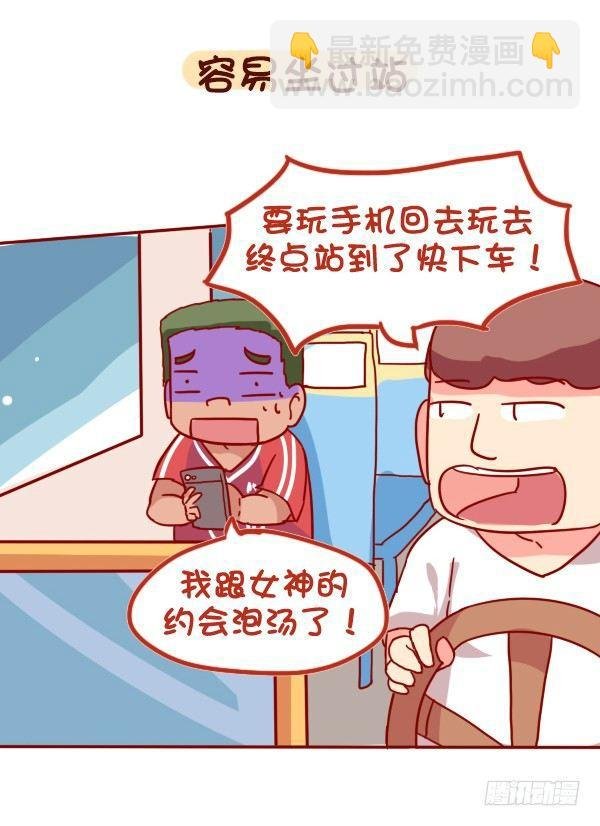 888-公交上玩手机的危害