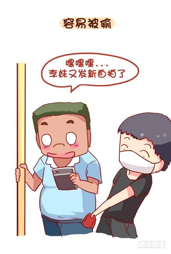 888-公交上玩手机的危害