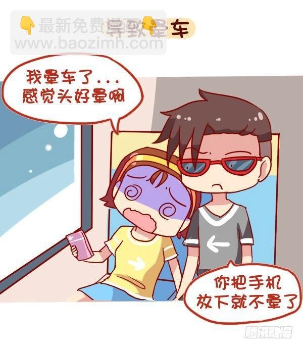 888-公交上玩手机的危害