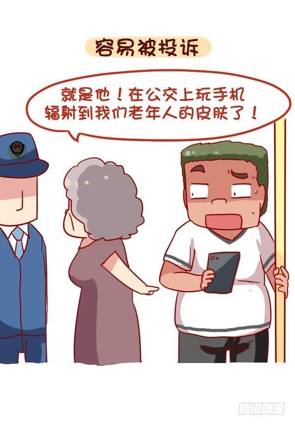 888-公交上玩手机的危害