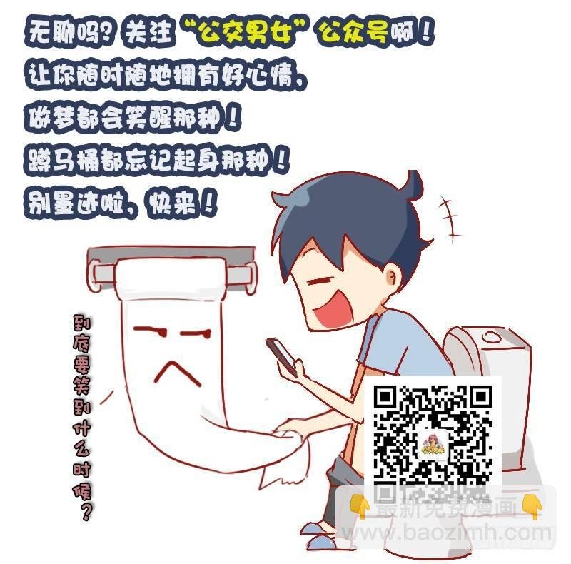 888-公交上玩手机的危害
