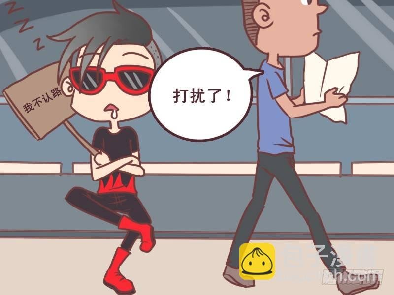 089我不认路