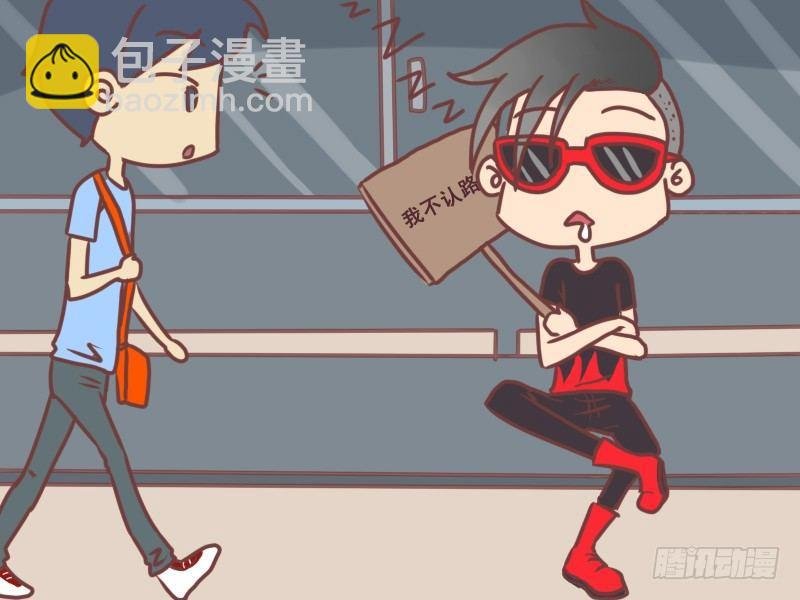 089我不认路