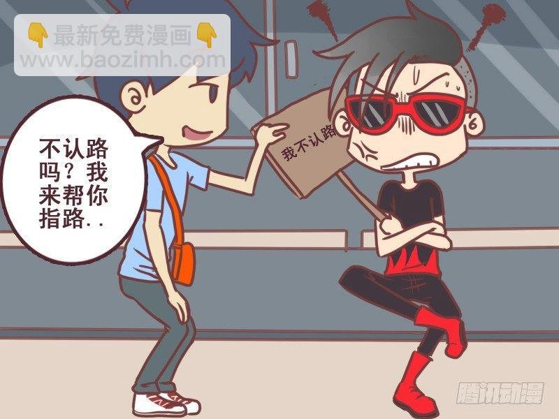 089我不认路