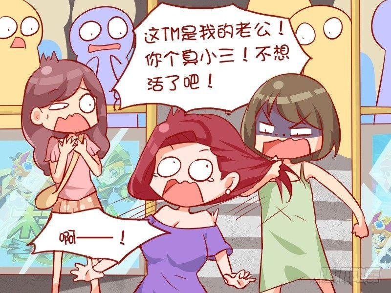 889-偶遇情敌