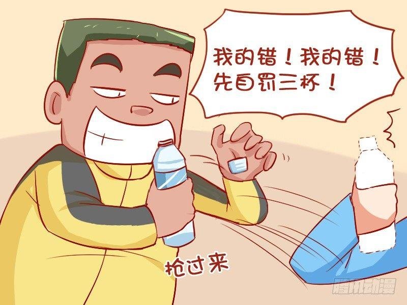 890-自罚三杯