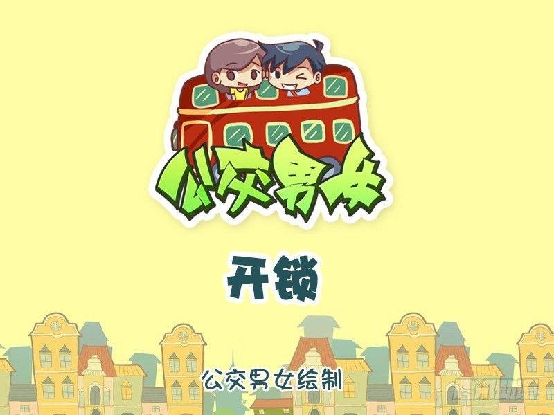 893-开锁