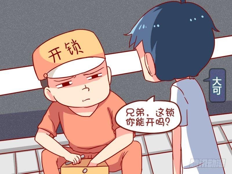 893-开锁