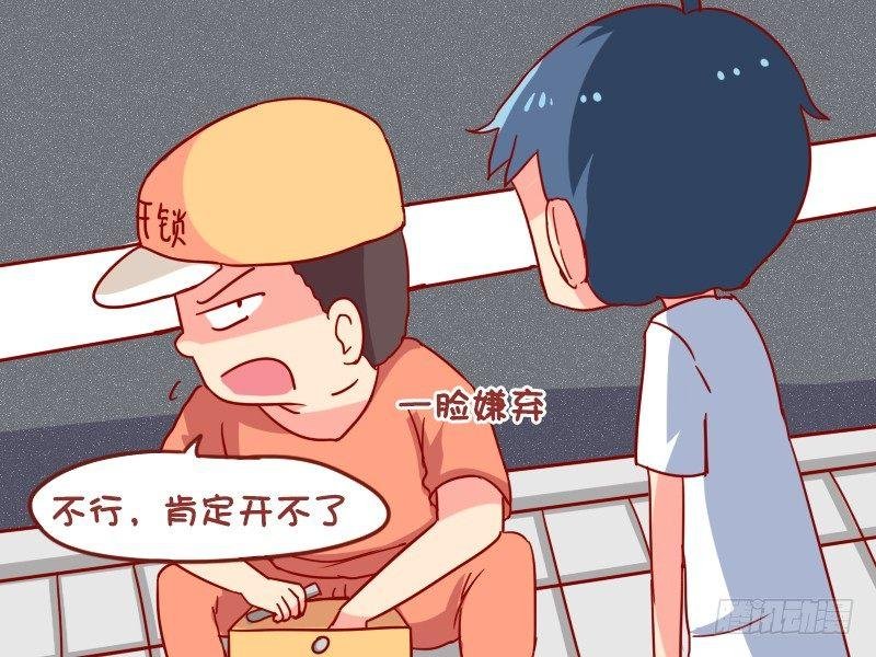 893-开锁