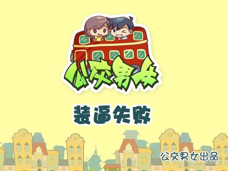 894-装逼失败