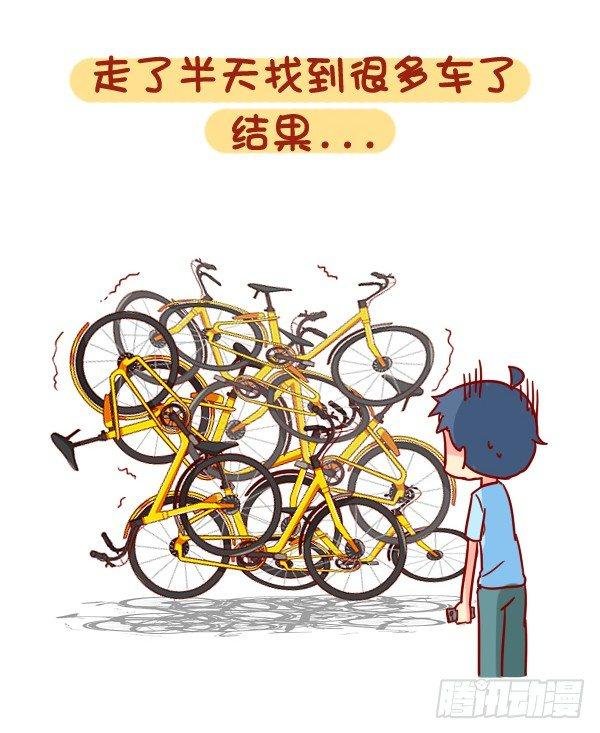 896-共享单车