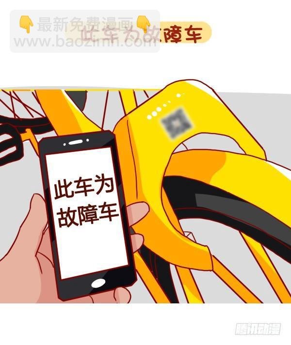 896-共享单车
