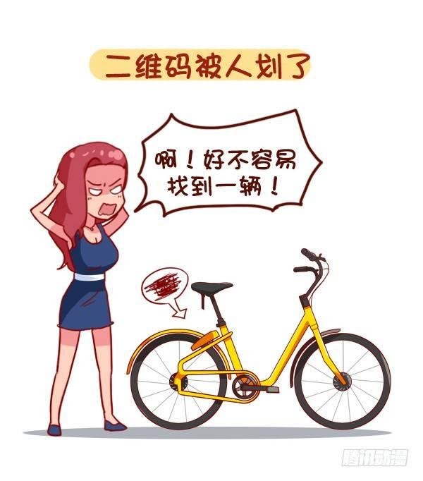 896-共享单车
