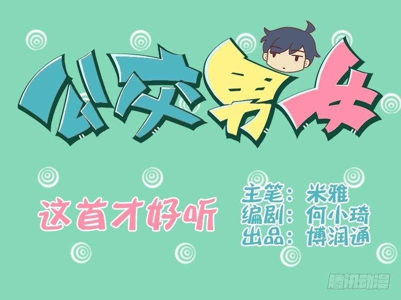 009这首才好听