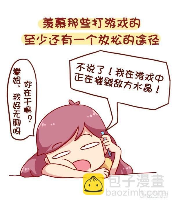 900-不打游戏是什么体验
