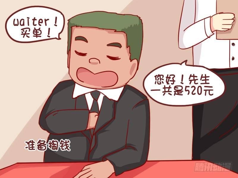 905-刷什么买单
