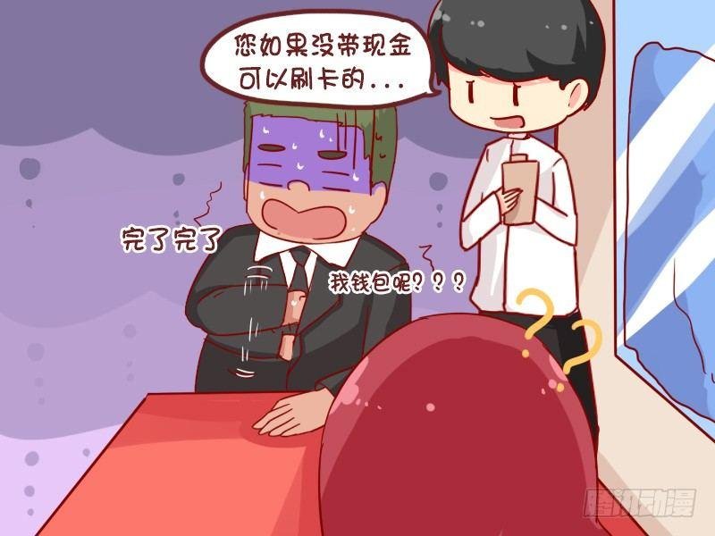 905-刷什么买单