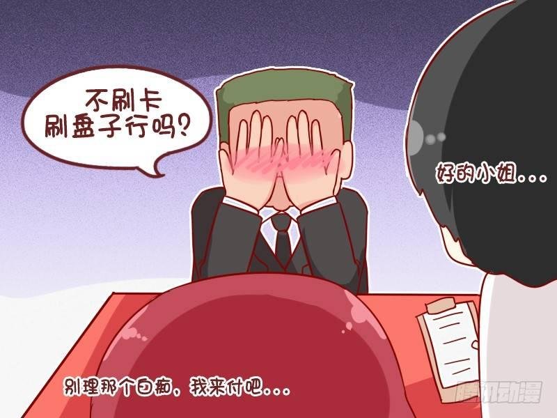 905-刷什么买单
