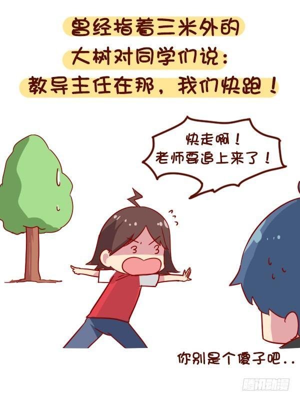 907-近视是一种什么体验